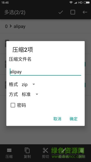 rar解压帮手 rar解压帮手