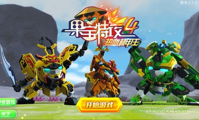 果宝特攻4热血机甲王