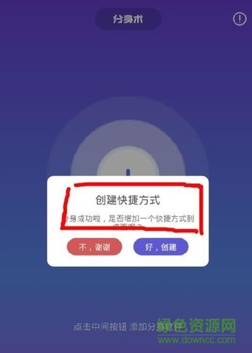 分身术多开神器app