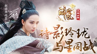 顺玩游戏醉玲珑