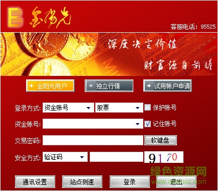 光大证券智胜版软件