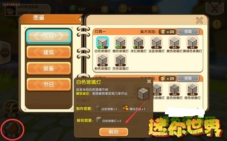 迷你世界全皮肤解锁版 迷你世界全皮肤下载