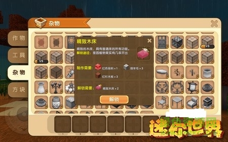 迷你世界全皮肤2020 迷你世界全皮肤免费