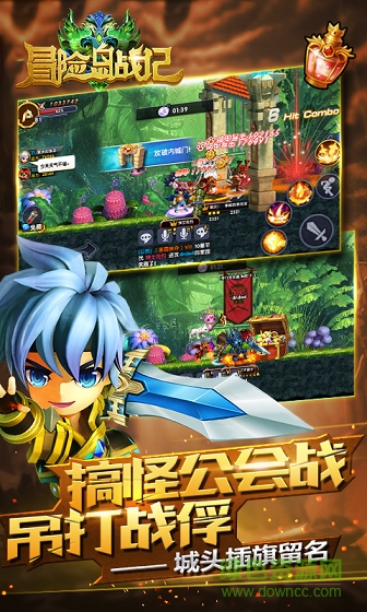 冒险岛战记 冒险岛战记