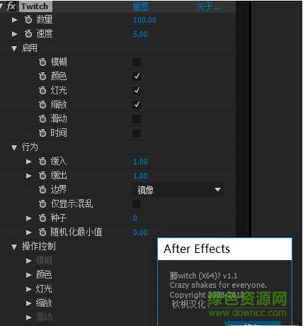 ae抖动插件twitch ae抖动插件twitch