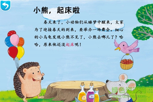 241f95cad1c8a786ee2bf39b6009c93d70cf5025.jpg 咿啦看书最新版