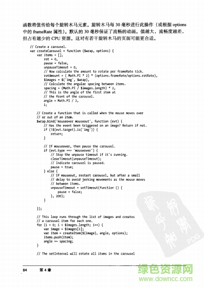 javascript图形编程