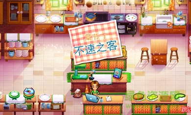 美味餐厅15修改版