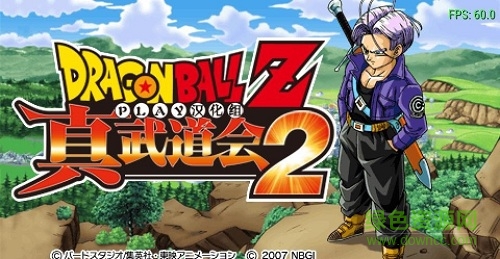 龙珠真武道会2超赛神版