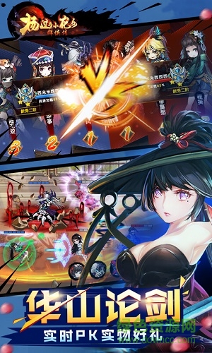 杨过与小龙女群侠传