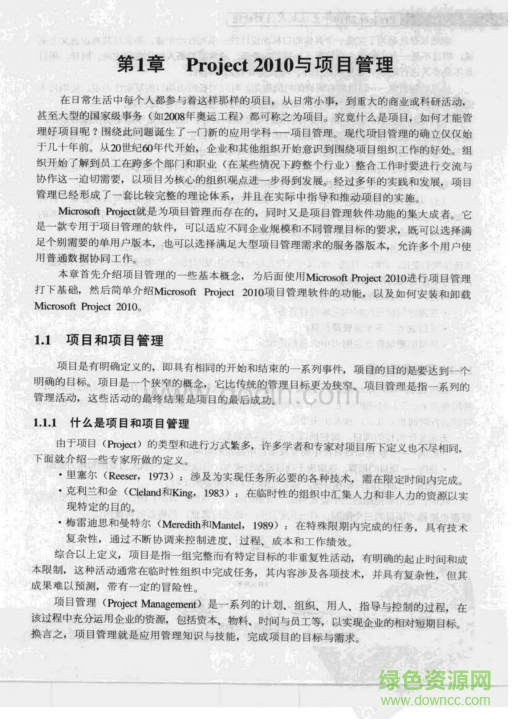 project从入门到精通