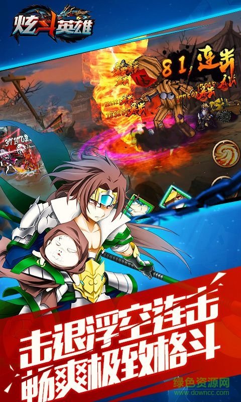 炫斗英雄最新版