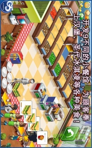 超级汉堡城市钻石存档版