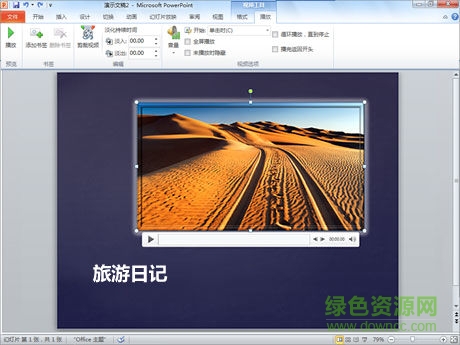 PowerPoint2010