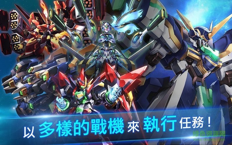 星光战姬国服下载