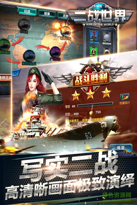 二战世界九游版