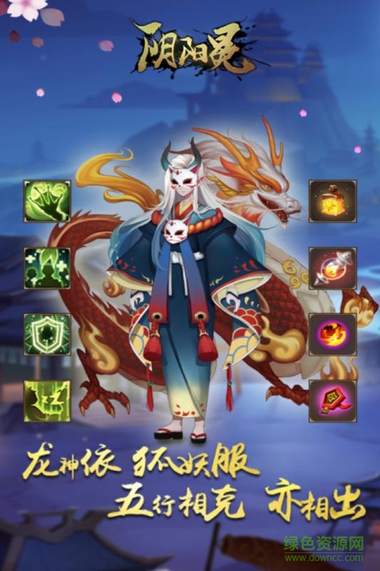 酒神阴阳冕九游版