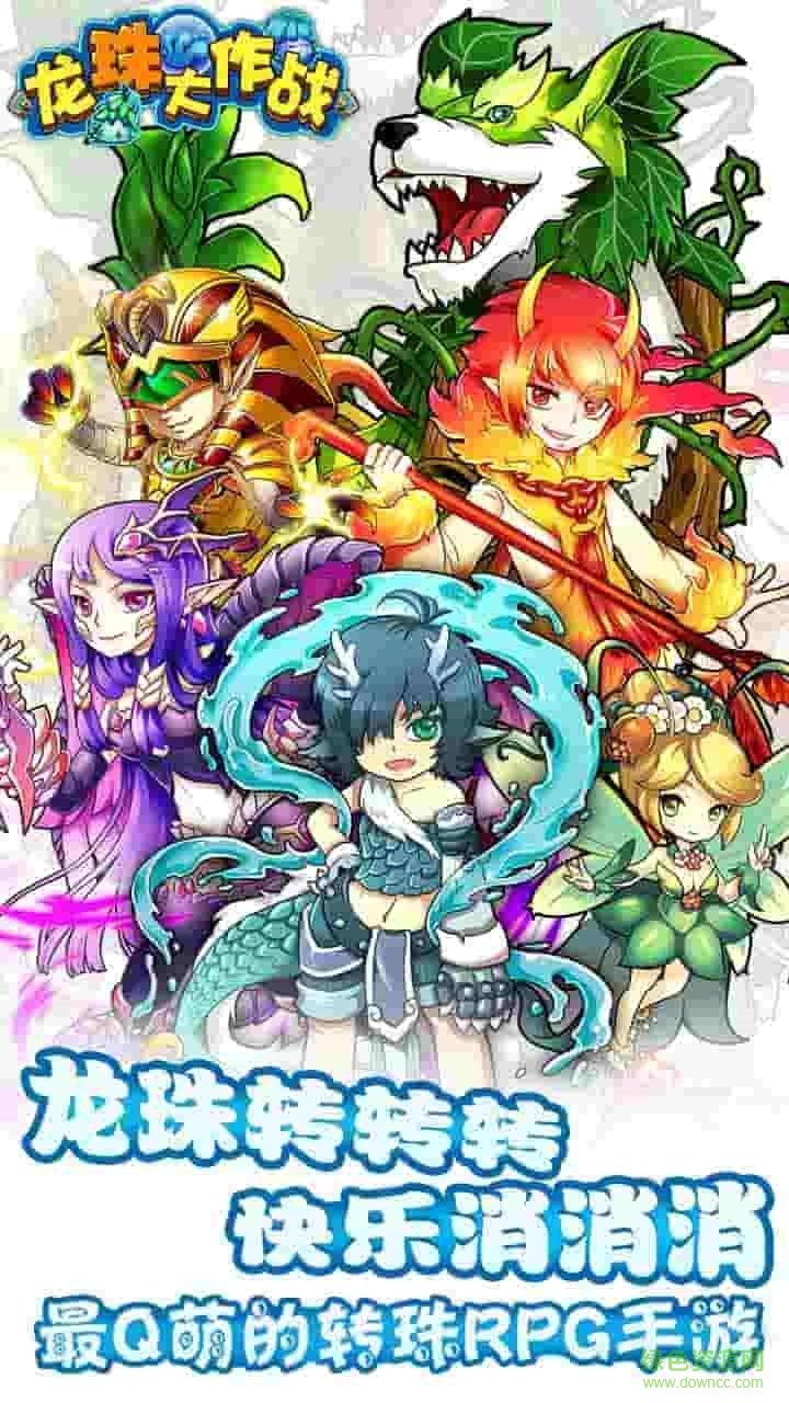 龙珠大作战果盘版