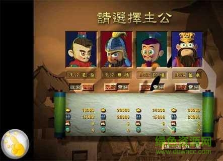 富甲天下2手机版