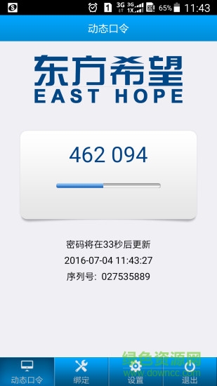 东方希望令牌下载 东方希望令牌