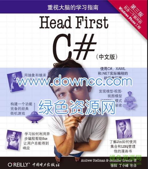 head first c# 第三版pdf