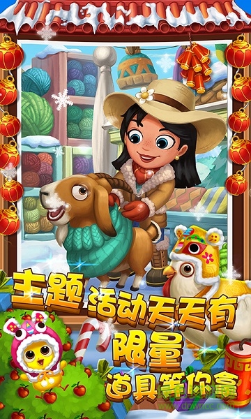 农场小镇之乡村度假4