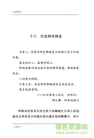 三杯茶txt下载地址