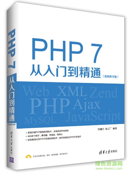 php7从入门到精通pdf php7从入门到精通pdf