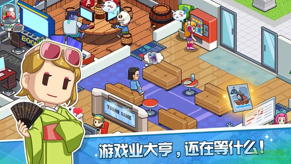 游戏发展国ol最新版