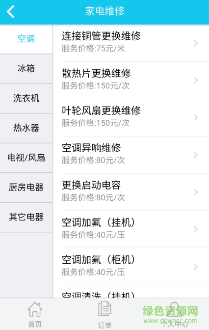 我爱易修 我爱易修