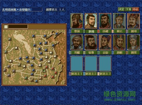 三国志7安卓单机版