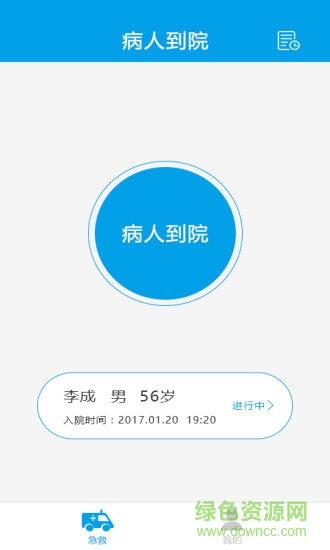 脑血管病急救app