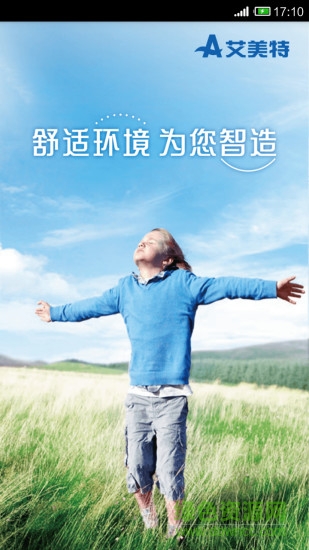 艾home智能wifi风扇app