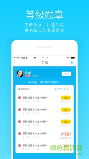 human education 安卓下载