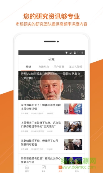 有鱼智投官网下载