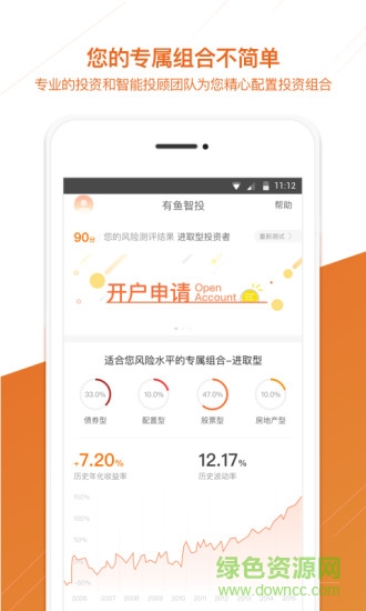 有鱼智投安卓版