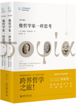 像哲学家一样思考txt