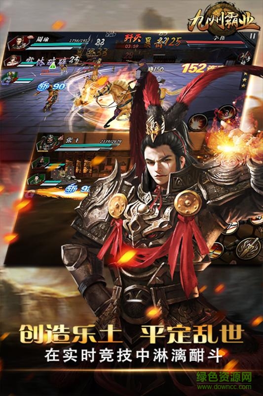 果盘九州霸业手机版