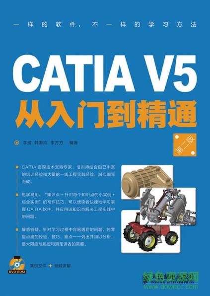 catia从入门到精通pdf