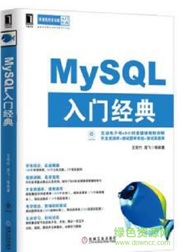 mysql入门经典电子版 MySQL入门经典 pdf