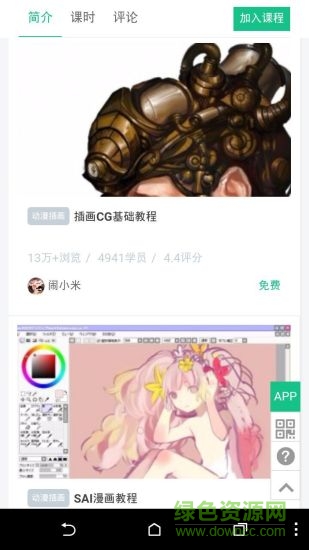 sai绘图软件最新版