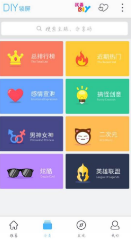 指纹密码文字锁屏app