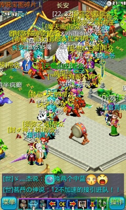 飘渺三界魔游游