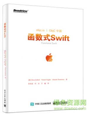 函数式swift 王巍