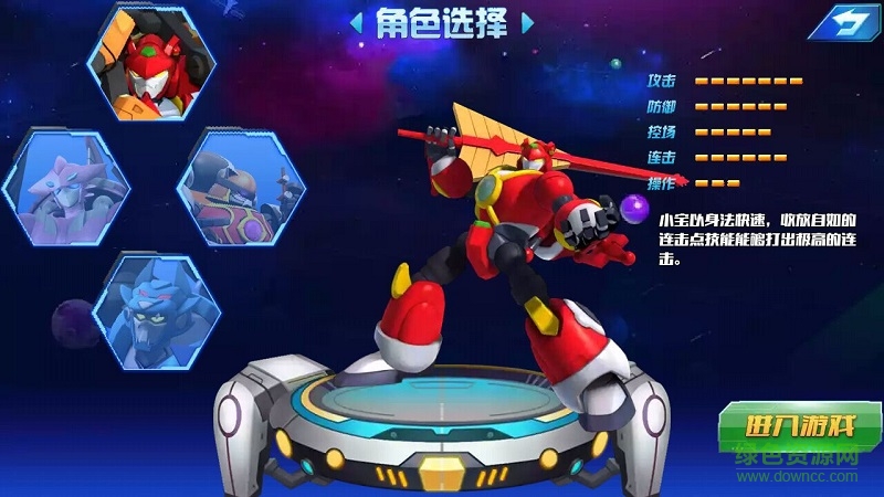 快乐酷跑之机战无双