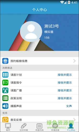 长沙船闸智能调度