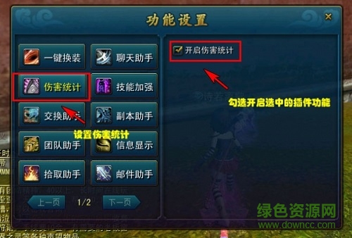 天命西游大脚插件