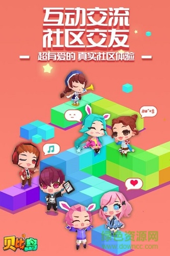 贝比岛无限金币