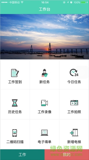 贵州电梯维保平台app