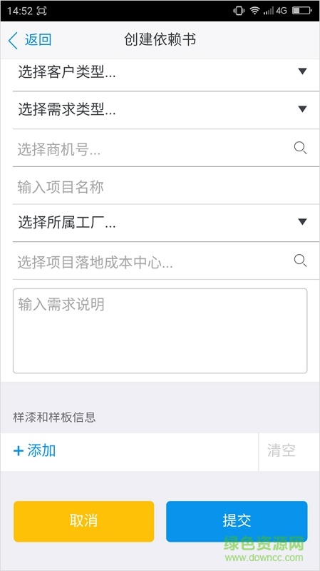 立邦刷新施工管理下载
